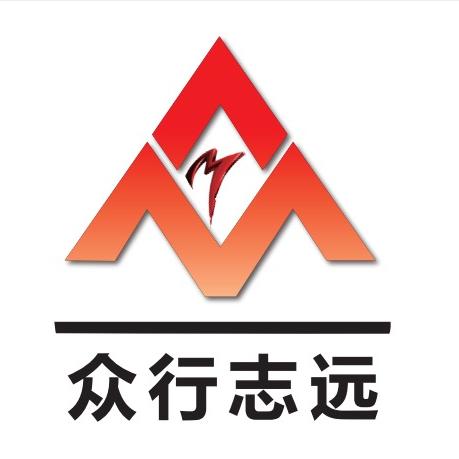 众行志远