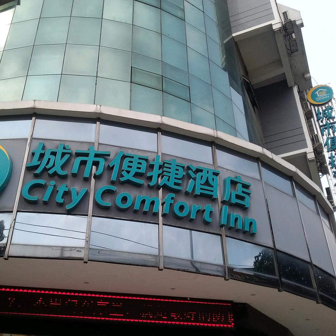 宜州区金钻便捷酒店