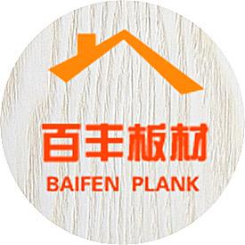 百丰木饰面板工厂企业号