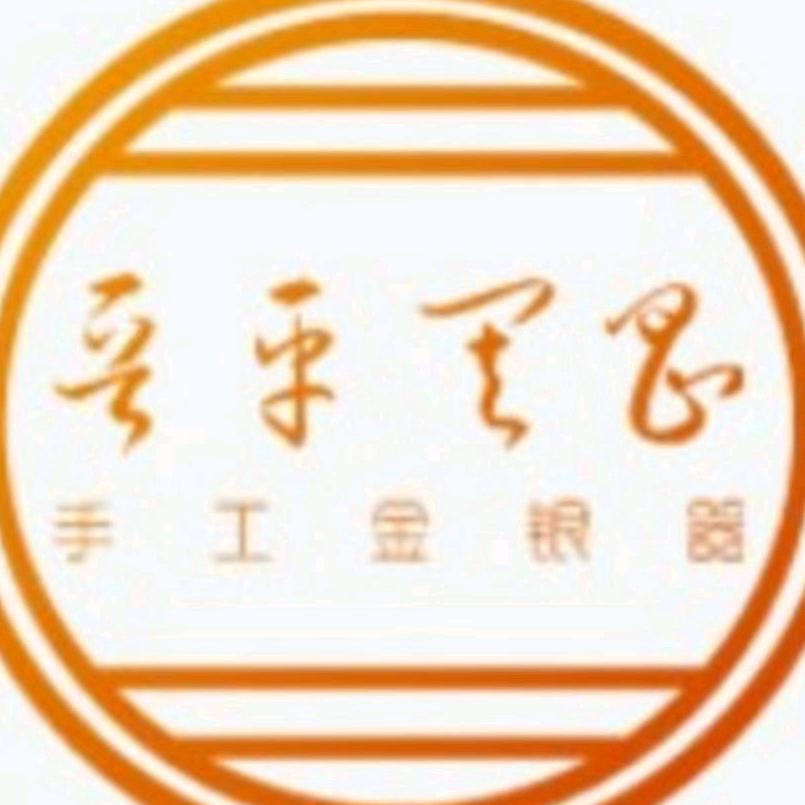 其昌手工坊