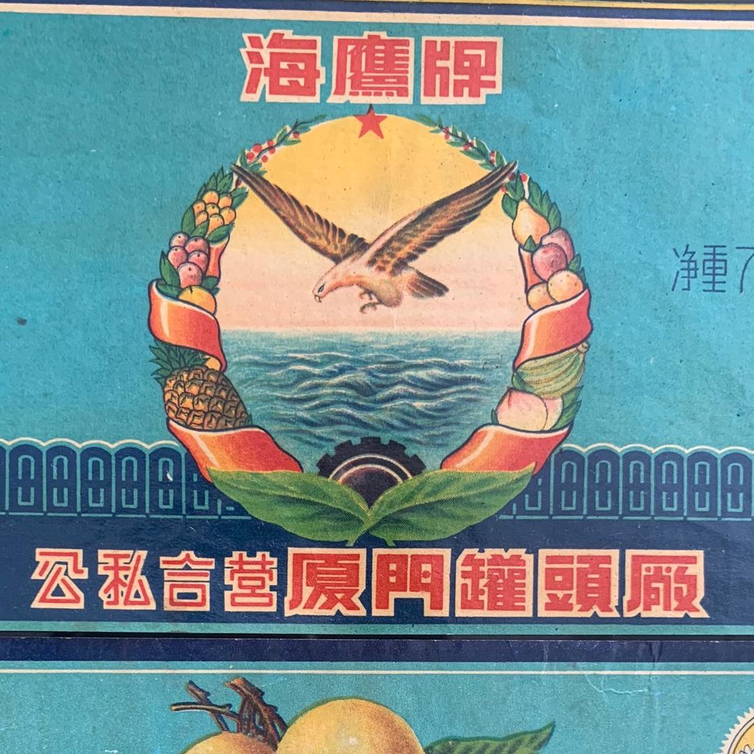 老廈門·季莊