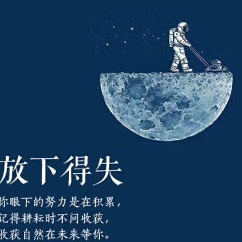 珍爱永恒…