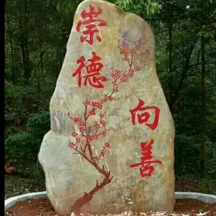 梅州市伟青园林景石场