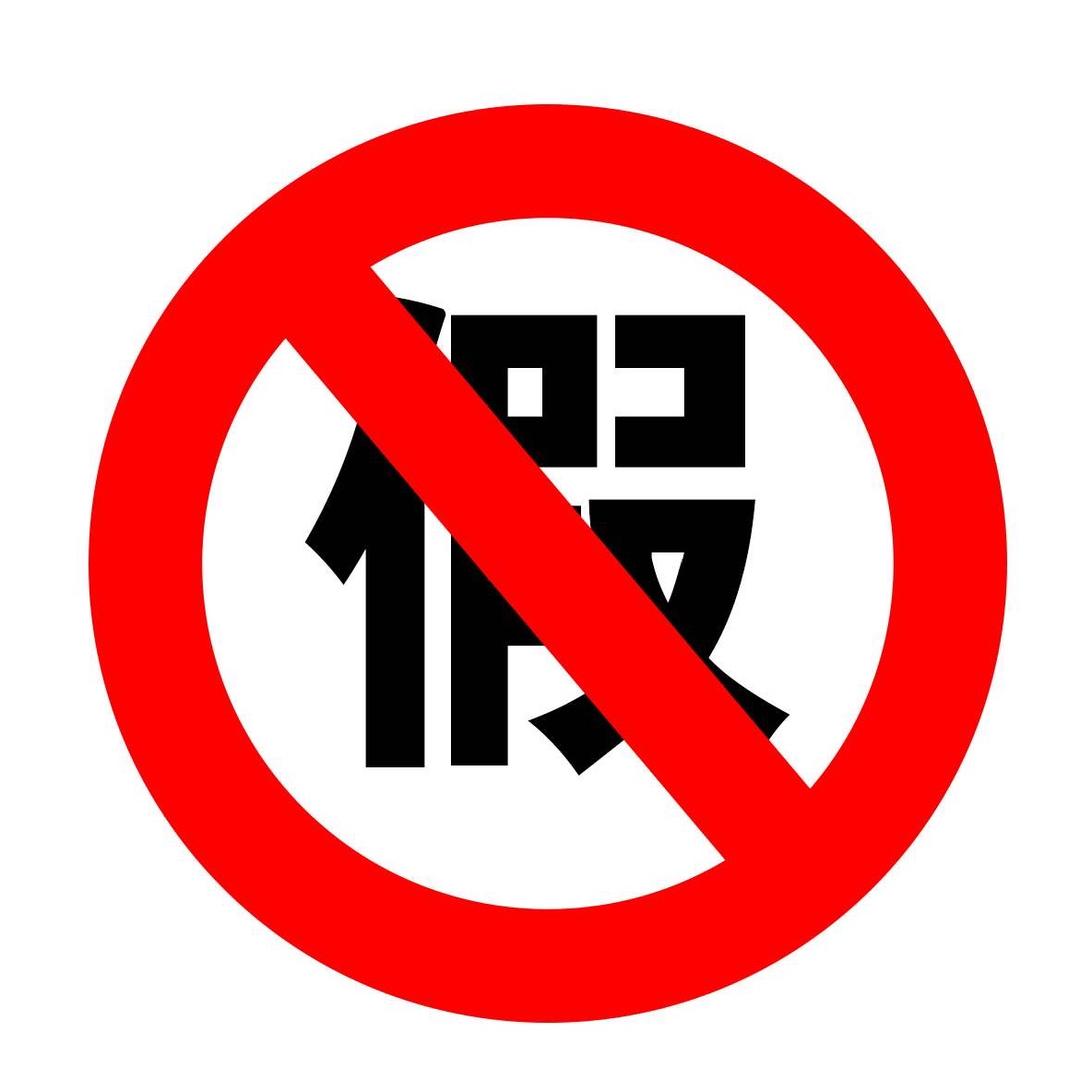 孙扒皮