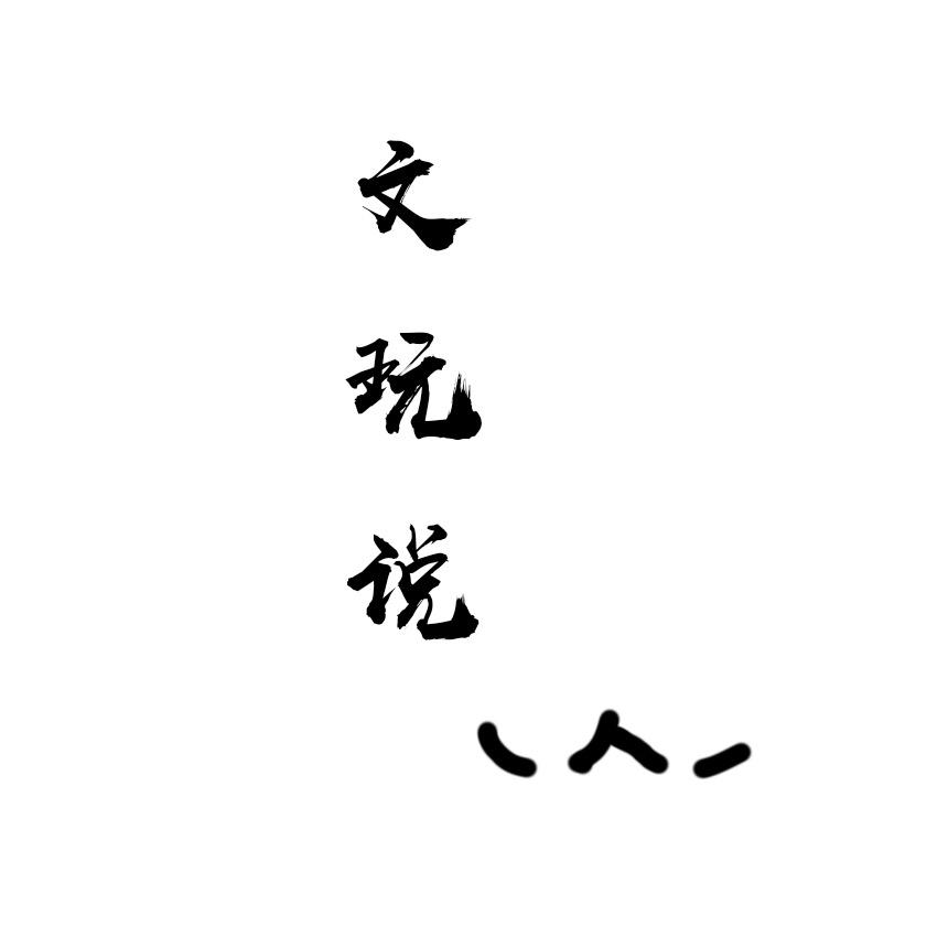 一泽商行