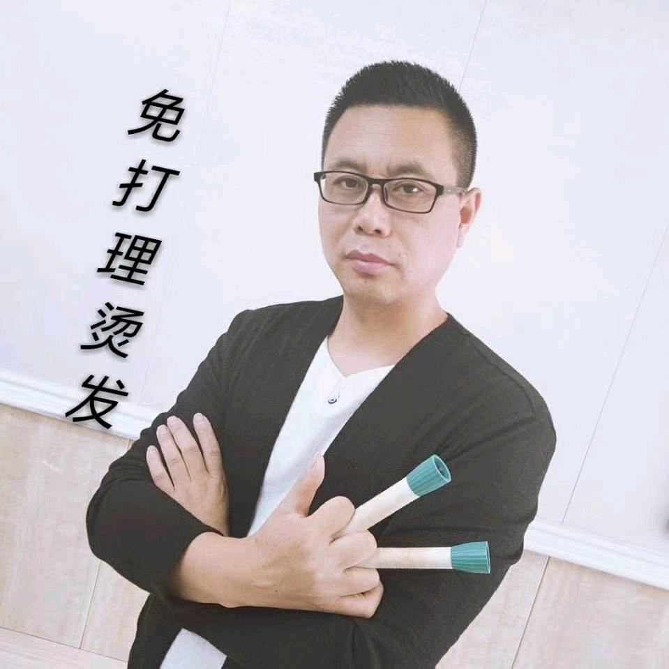 大连金州富哥烫发