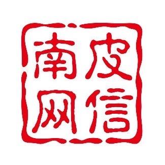 南皮网信