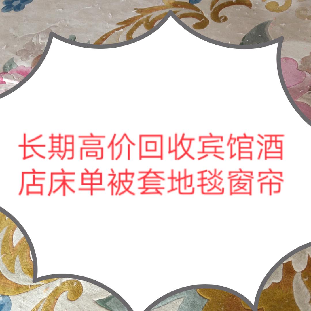 江西晴源宾馆酒店物资回收