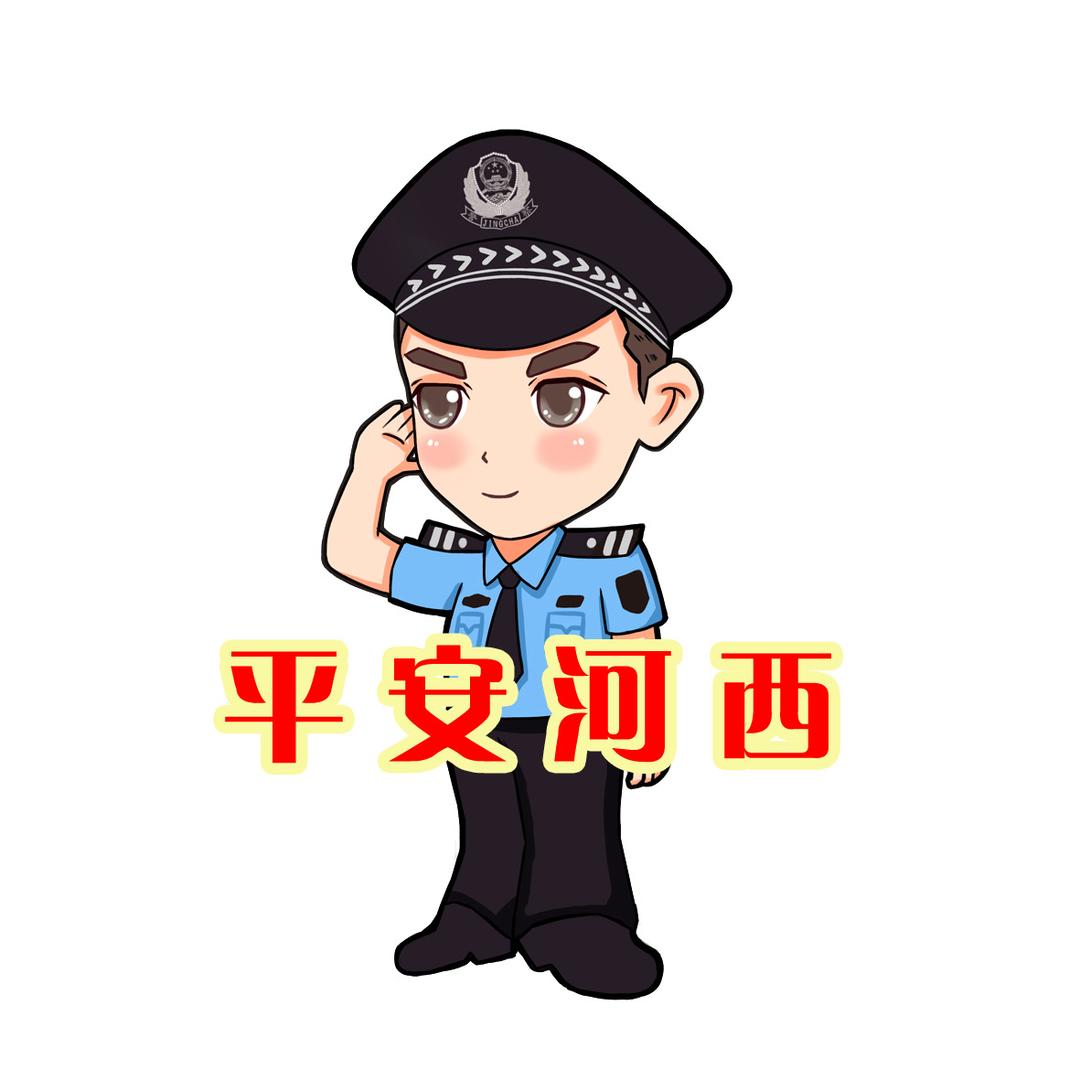 平安河西