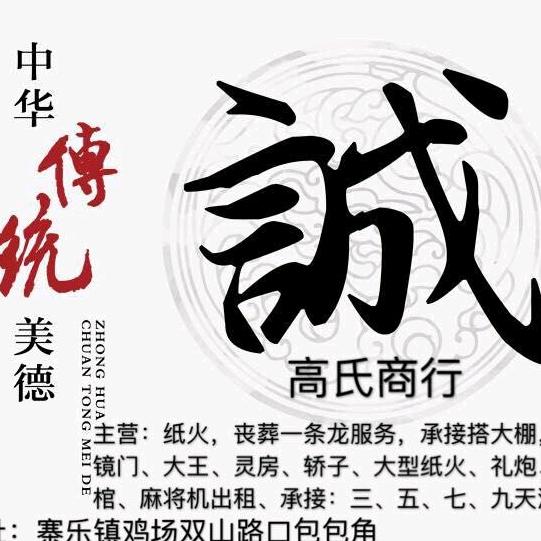 七
