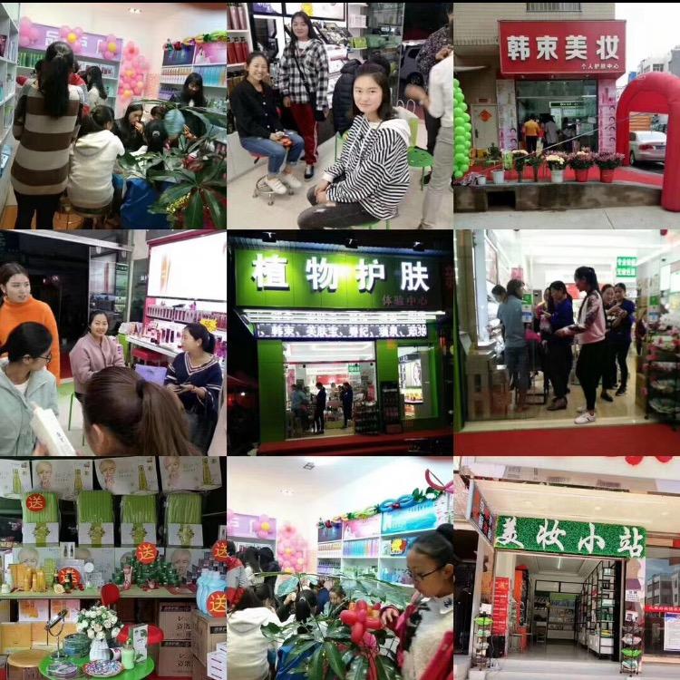 王琳植物护肤冯家冲店