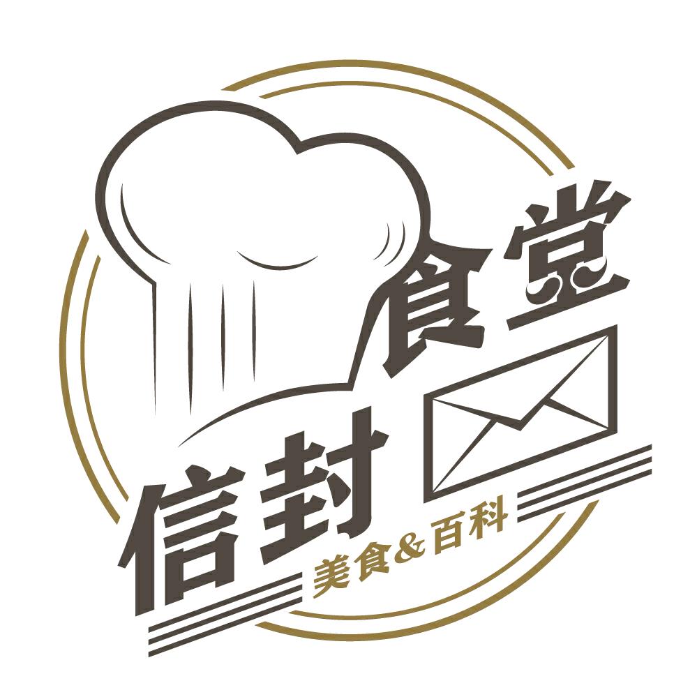 信封食堂