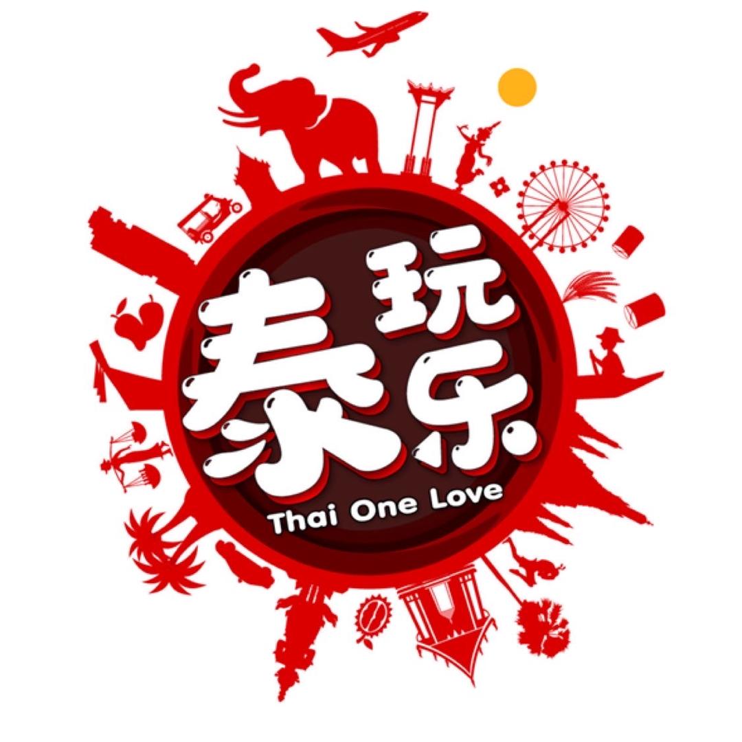 泰玩乐