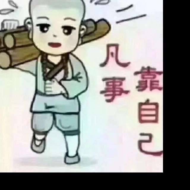油菜花🥦拒绝私聊