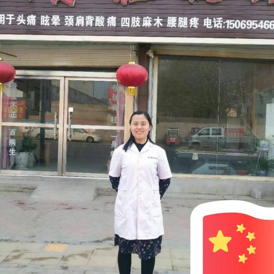 北星脊柱梳理郑家店