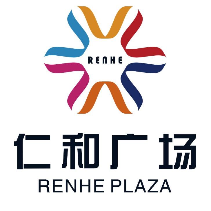 仁和广场官方号