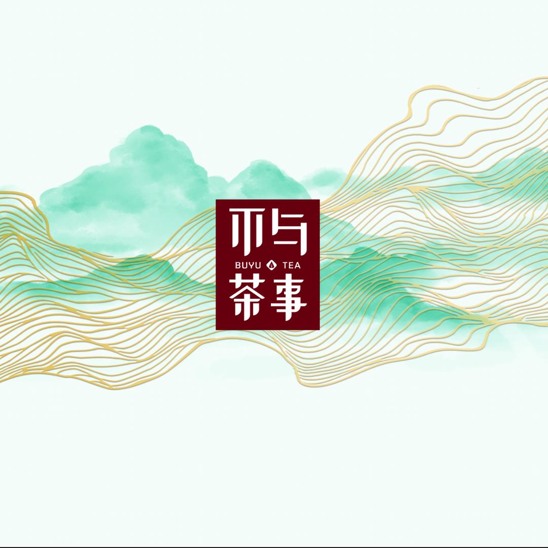 茶不语
