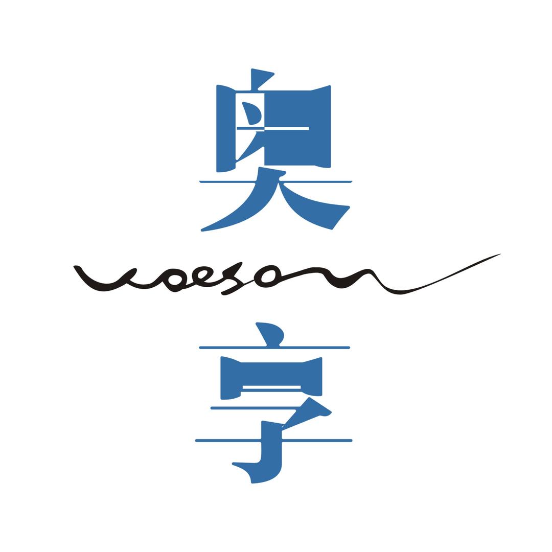 奥享智能卫浴