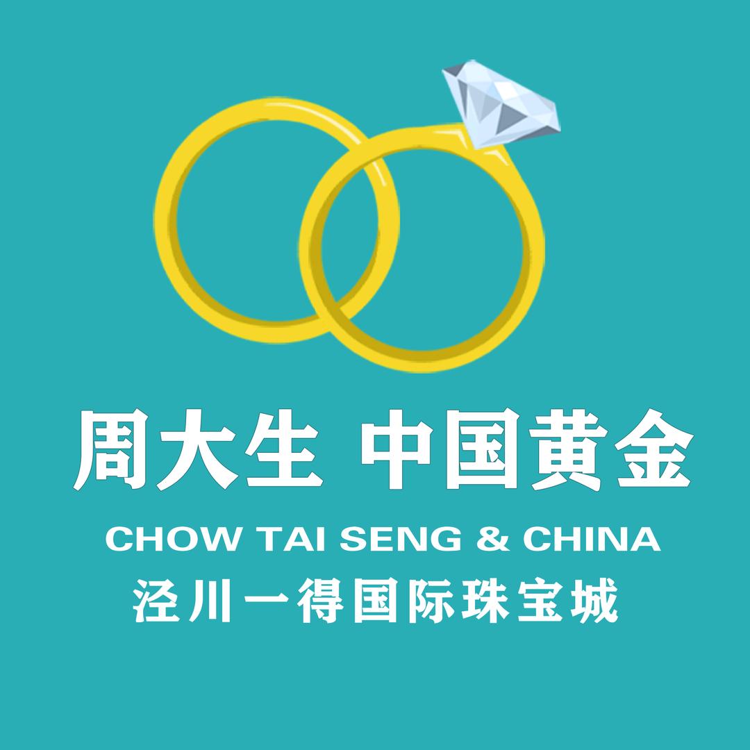 泾川县金玉福珠宝店