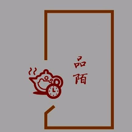 品陌茶业