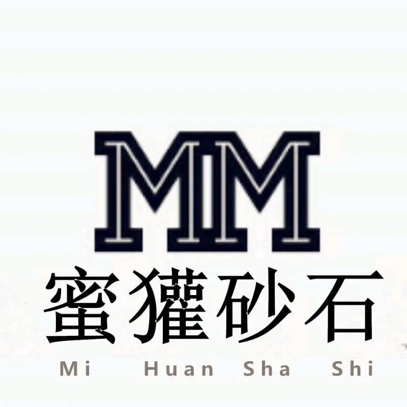 蜜獾沙石严选