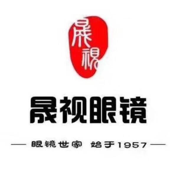 晟视眼镜