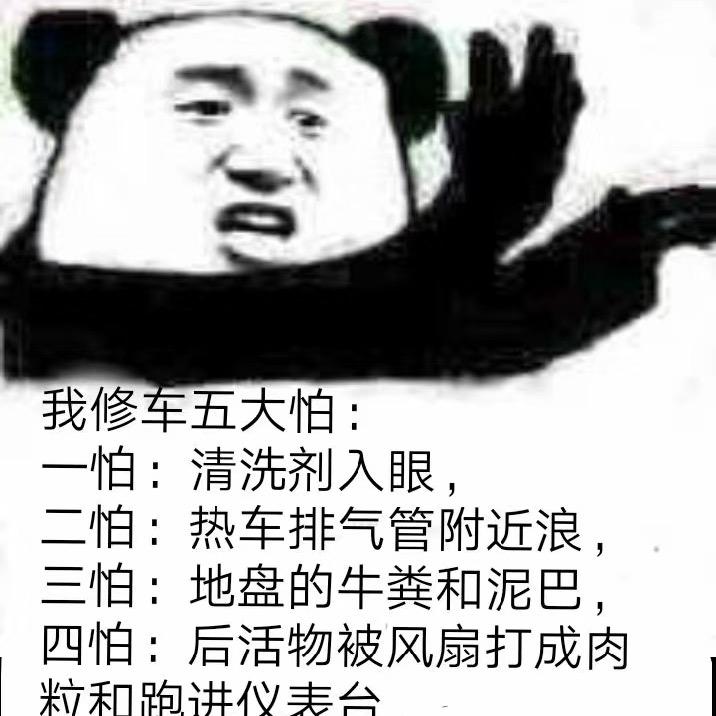 武汉修车彦祖