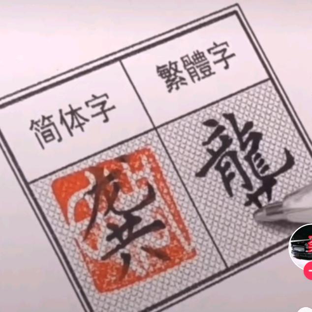 突然想起你