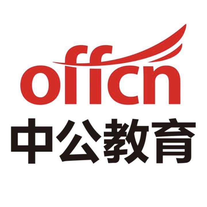 新疆乌鲁木齐中公教育