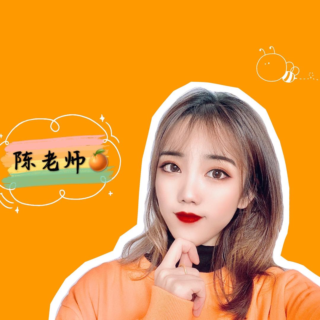 爱画画的陈老师🧸
