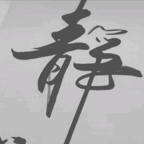 泪吻离歌