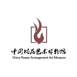 中国插花艺术博物馆