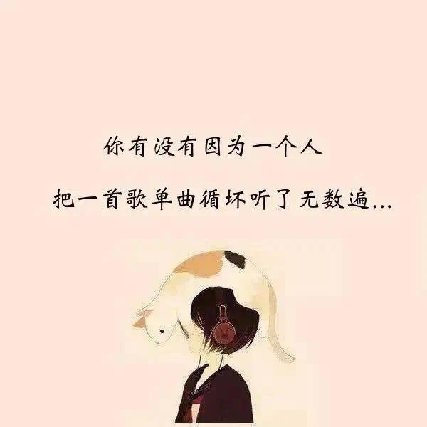 祈祷她被温柔所爱
