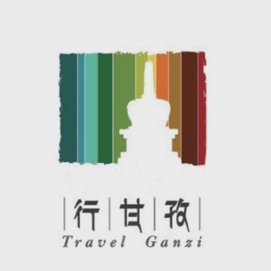 行甘孜（千万别看我以前的视频）