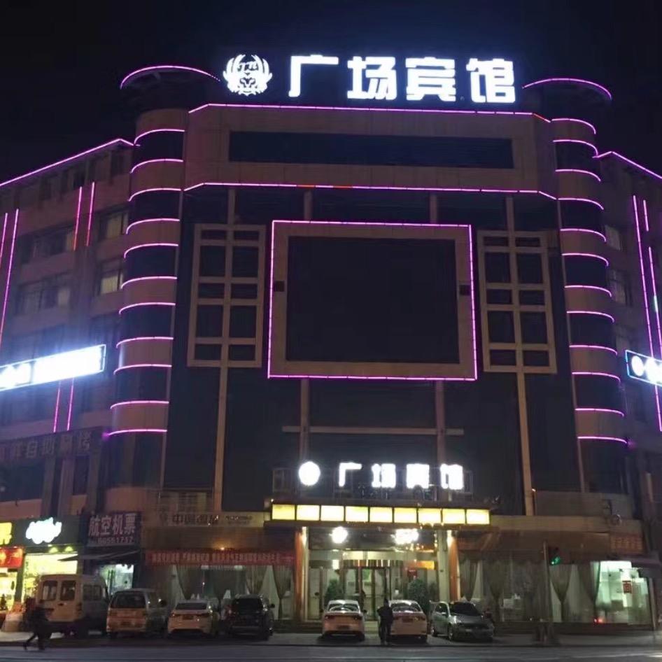 广场宾馆官方号