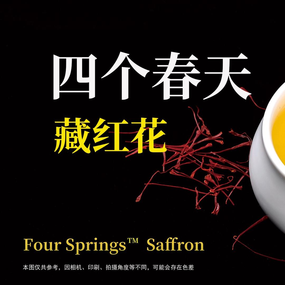 四个春天滋补旗舰店