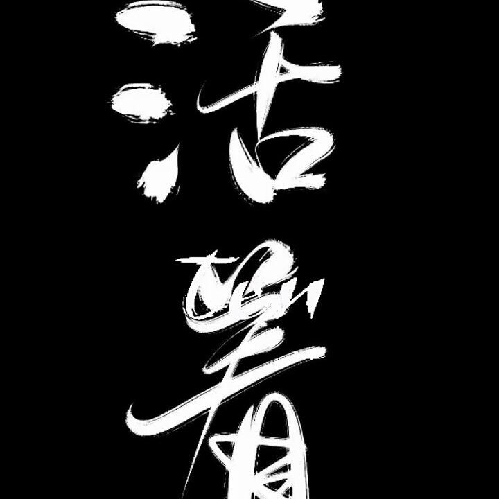 打火机