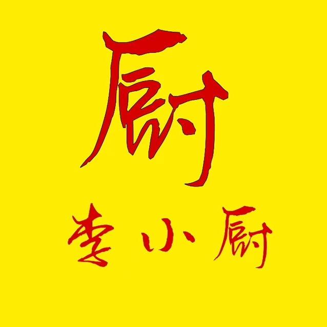 李小厨美食。大超