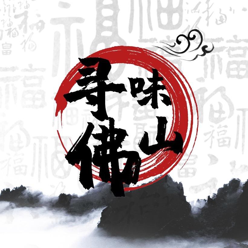 寻味佛山