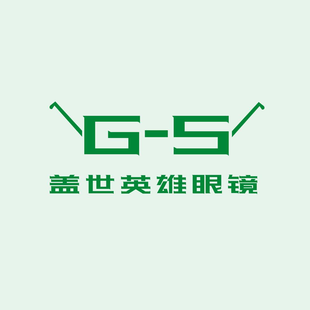 盖世英雄眼镜