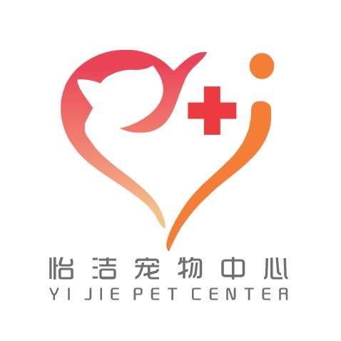 南京怡洁宠物医院