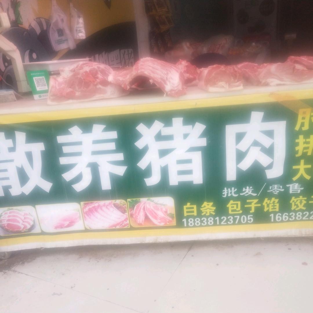雏牧香生态肉西华总店