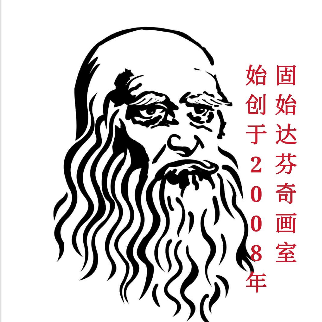 固始达芬奇艺术坊