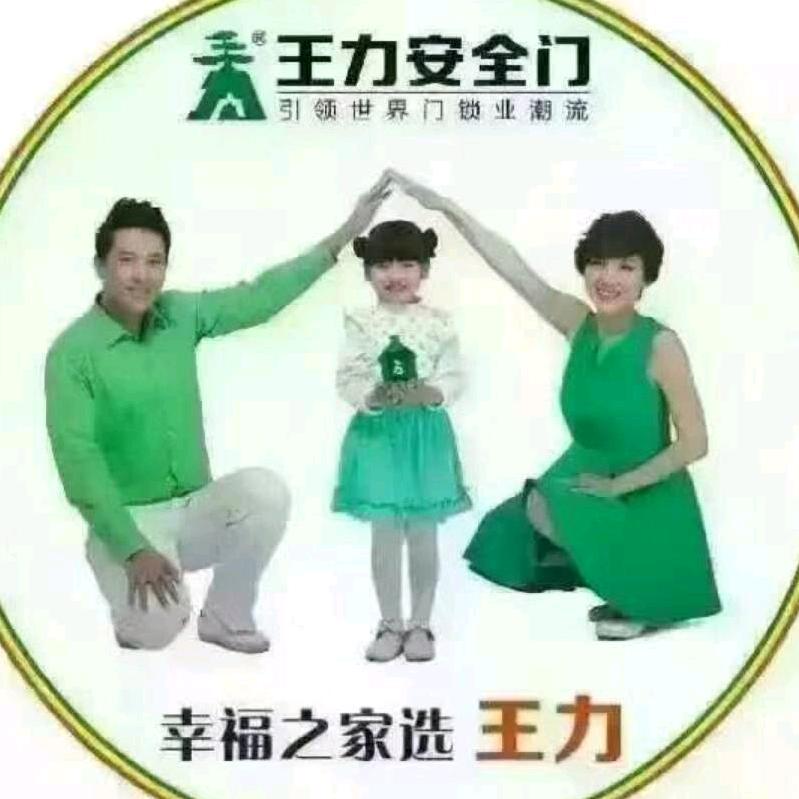 合肥王力防盗门指纹锁售后服务