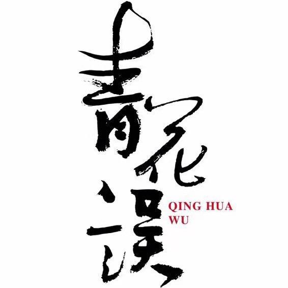 玉溪窑青花艺术馆