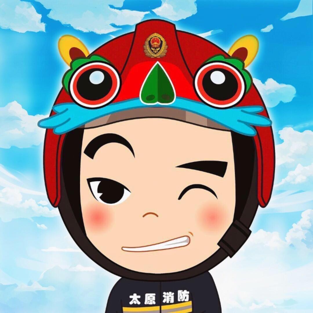 太原消防