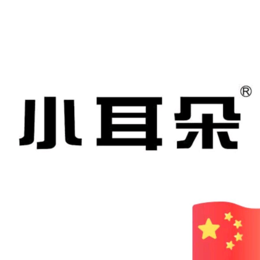 伦琴射线