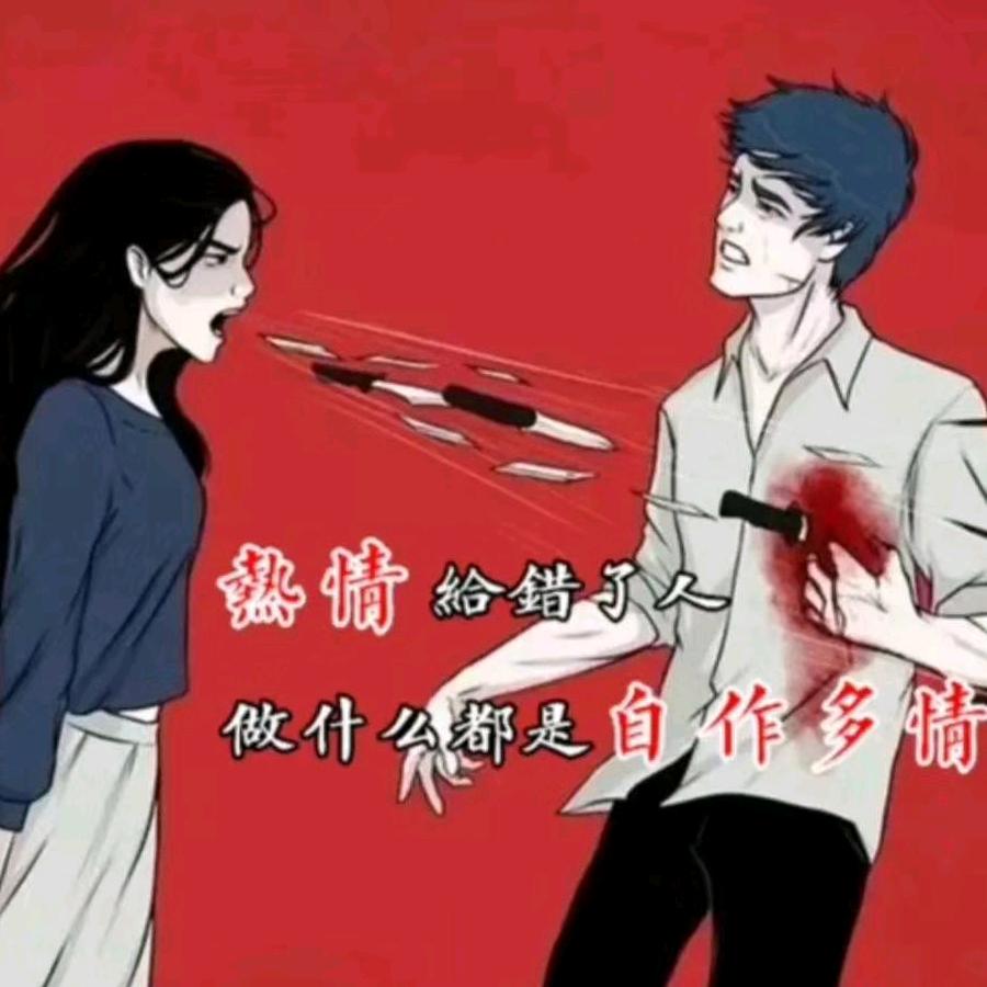 ﹎剪斷迴憶﹎