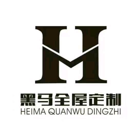 黑马全屋定制工厂