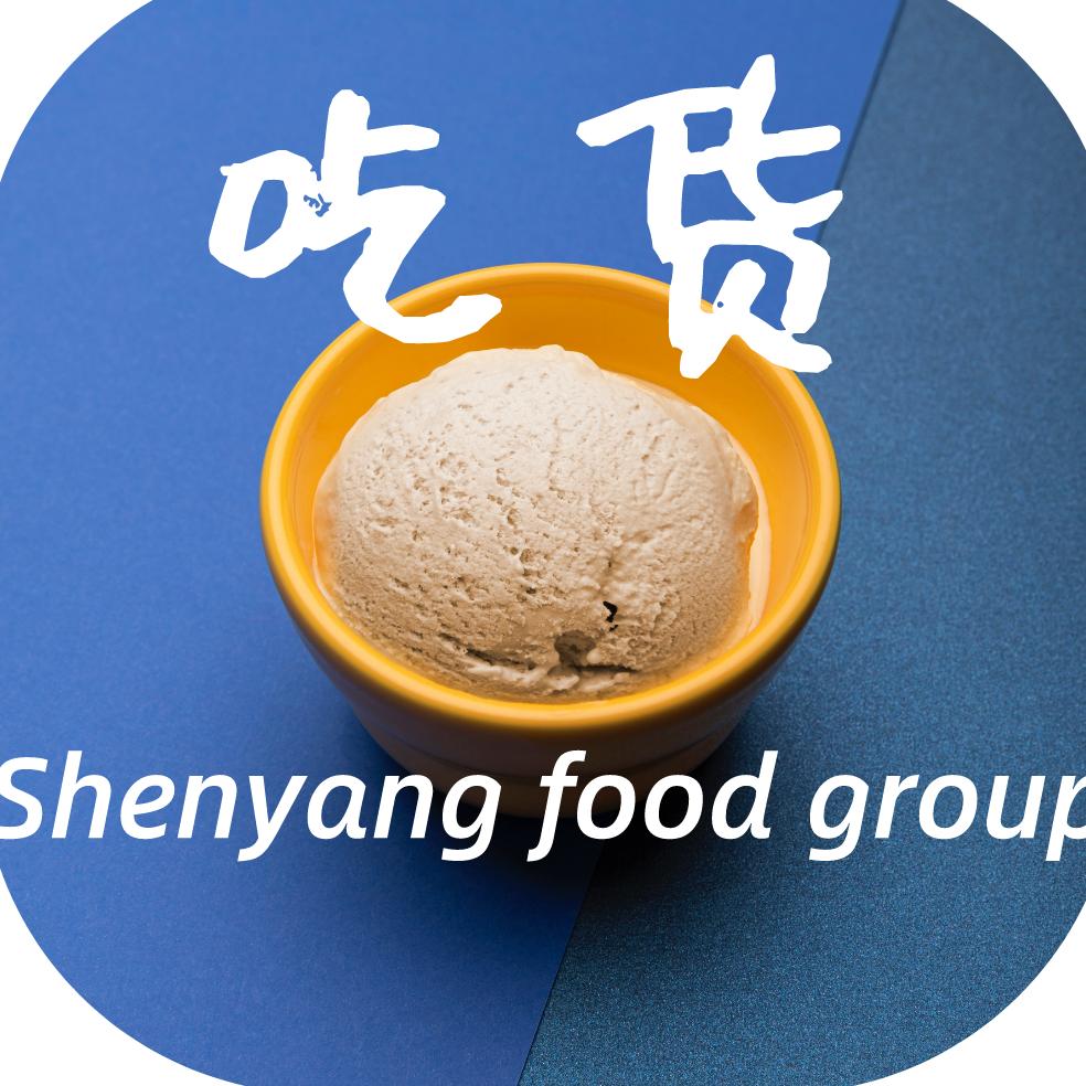 沈阳吃货圈